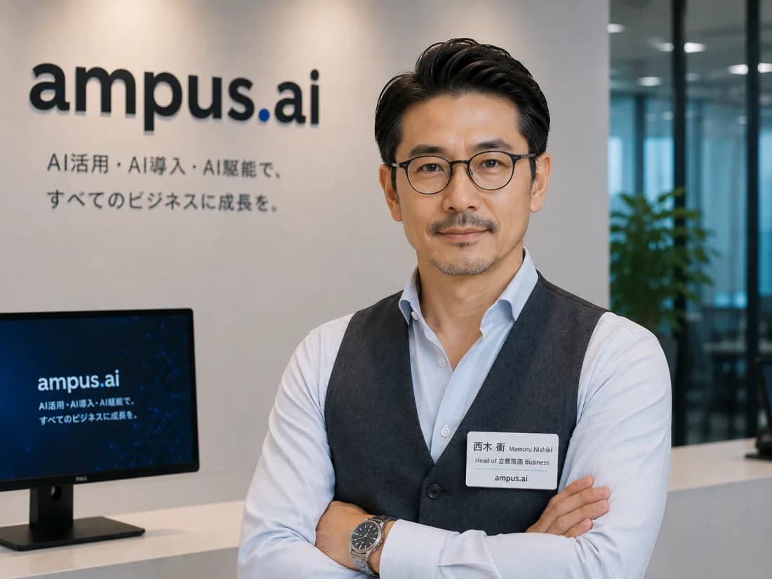 西木 衛（ampus.creativity 運営責任者）