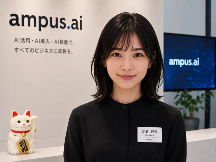 赤名 莉香（市场营销）